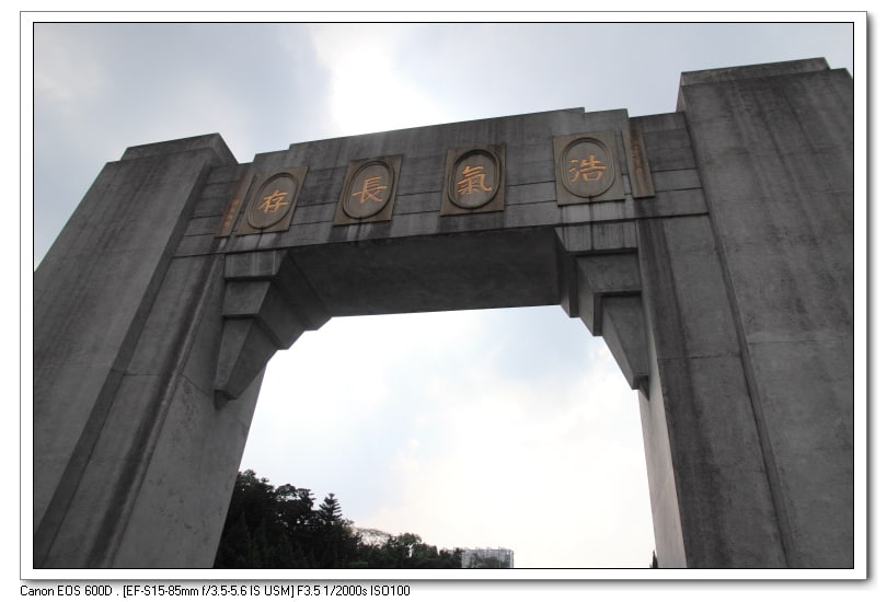 黄花岗公园景点图片 10