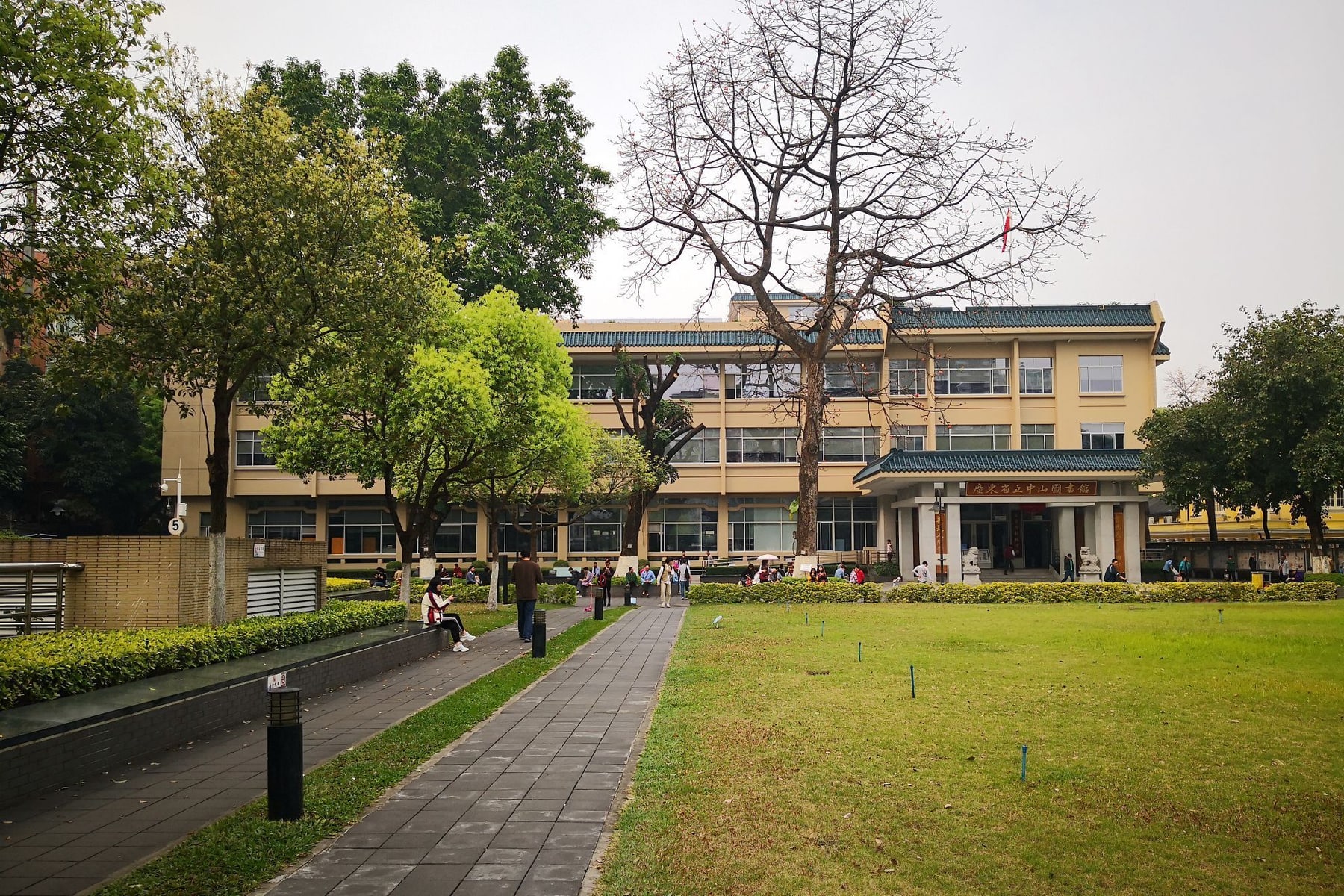 广东省立中山图书馆景点图片 6