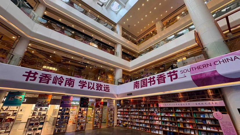 广州购书中心景点图片 8