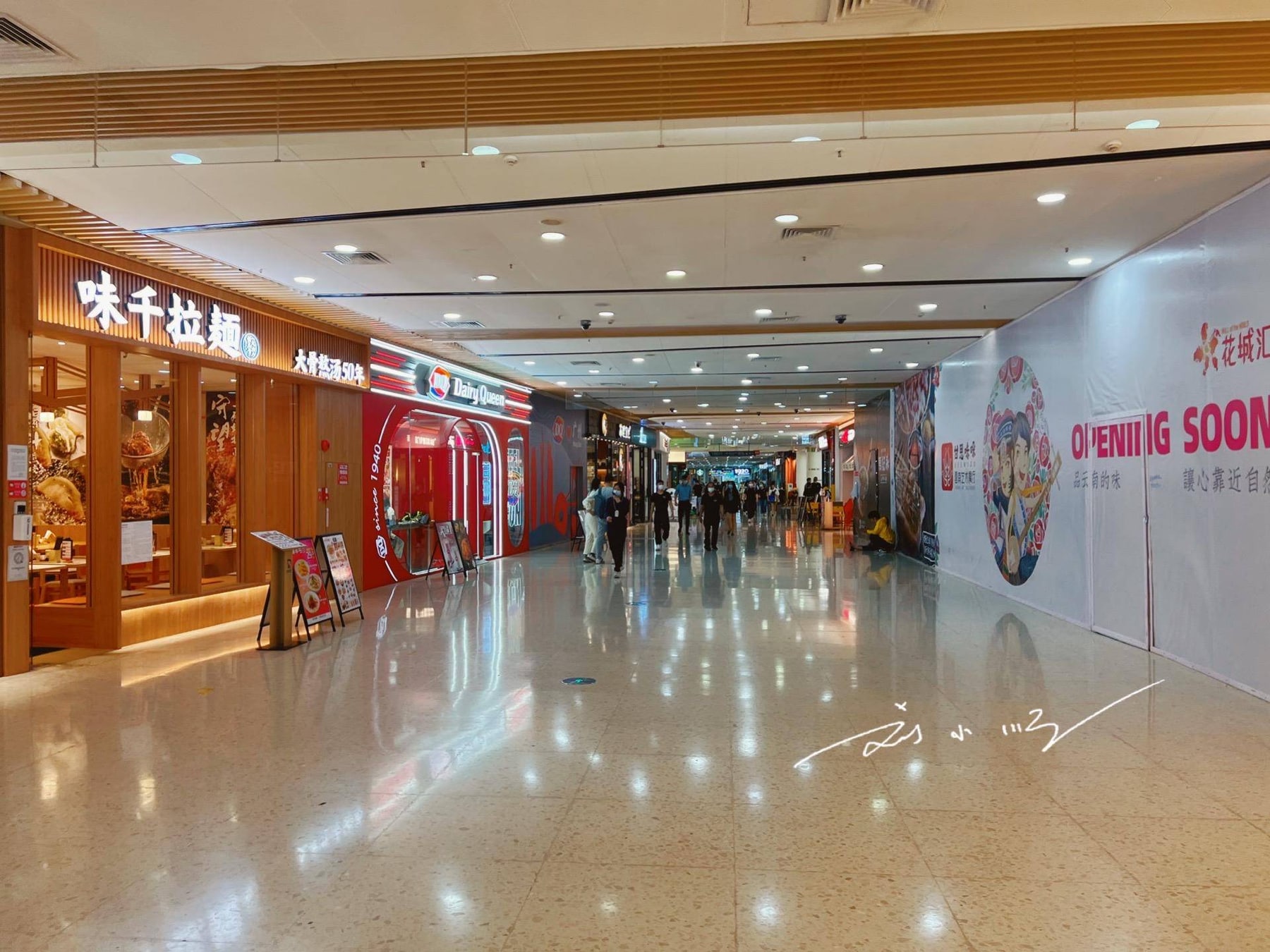 花城汇景点图片 5