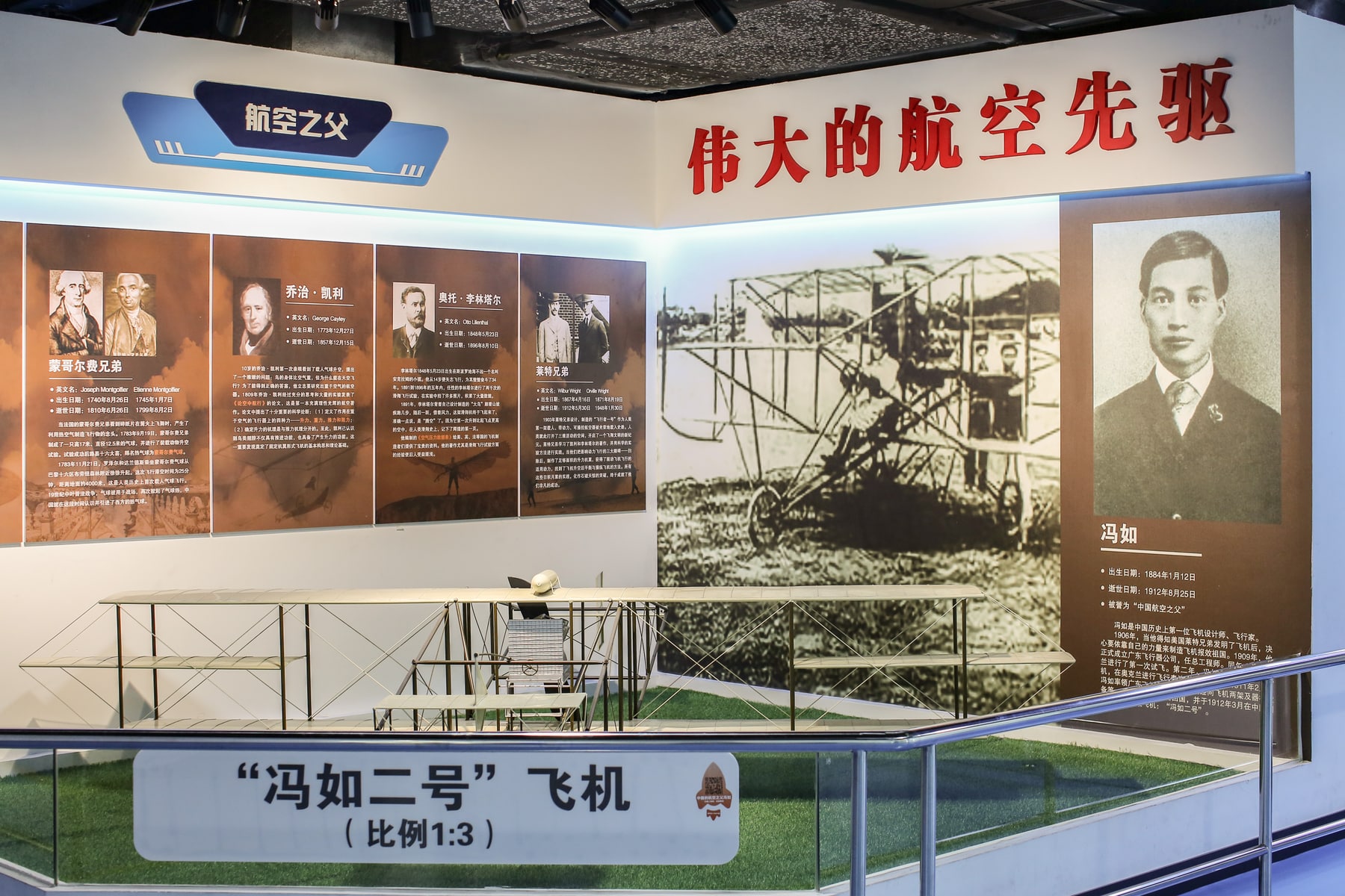美华航空航天科普基地景点图片 6