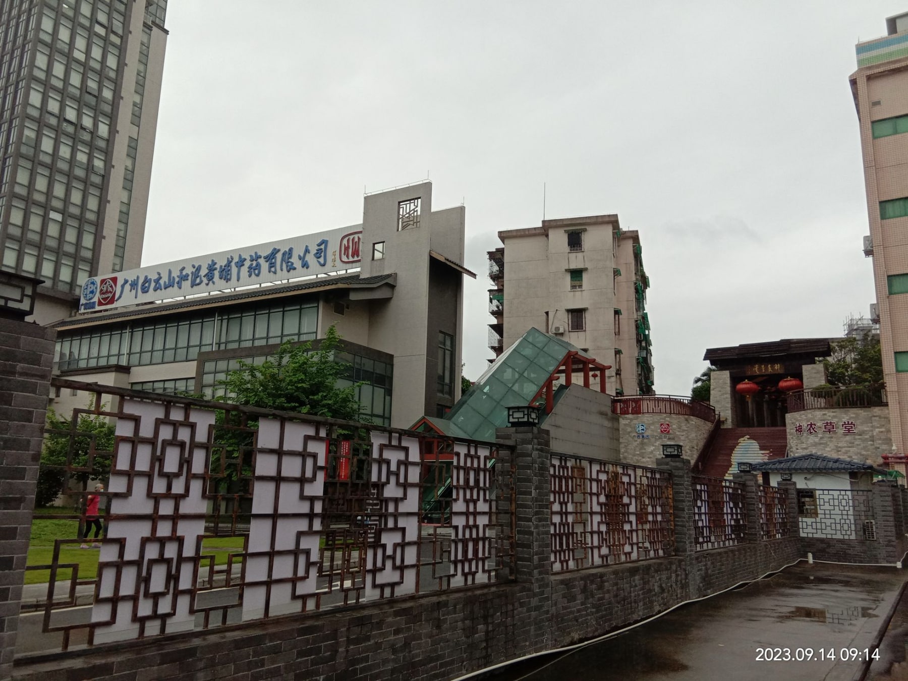 广州神农草堂中医药博物馆景点图片 1
