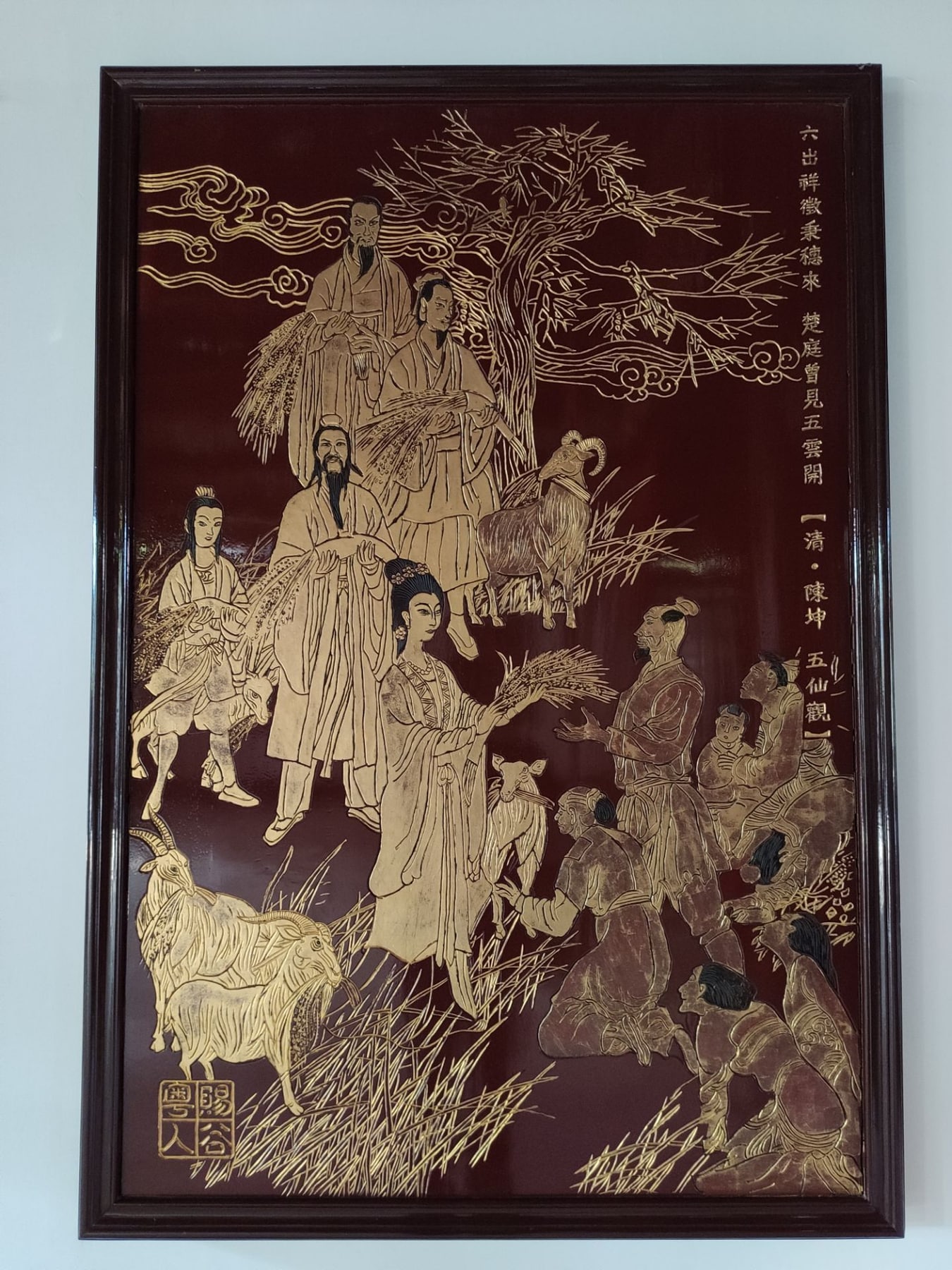 南粤先贤馆·五仙古观景点图片 7