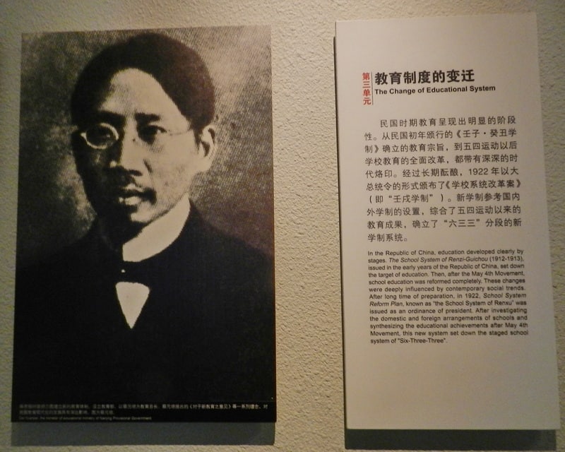辛亥革命纪念馆景点图片 11