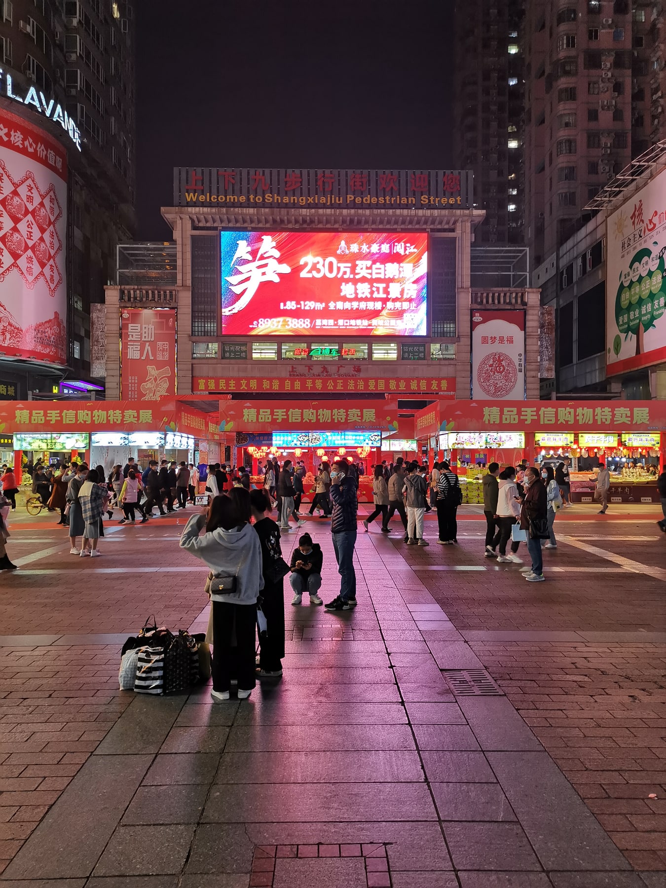 上下九步行街景点图片 5