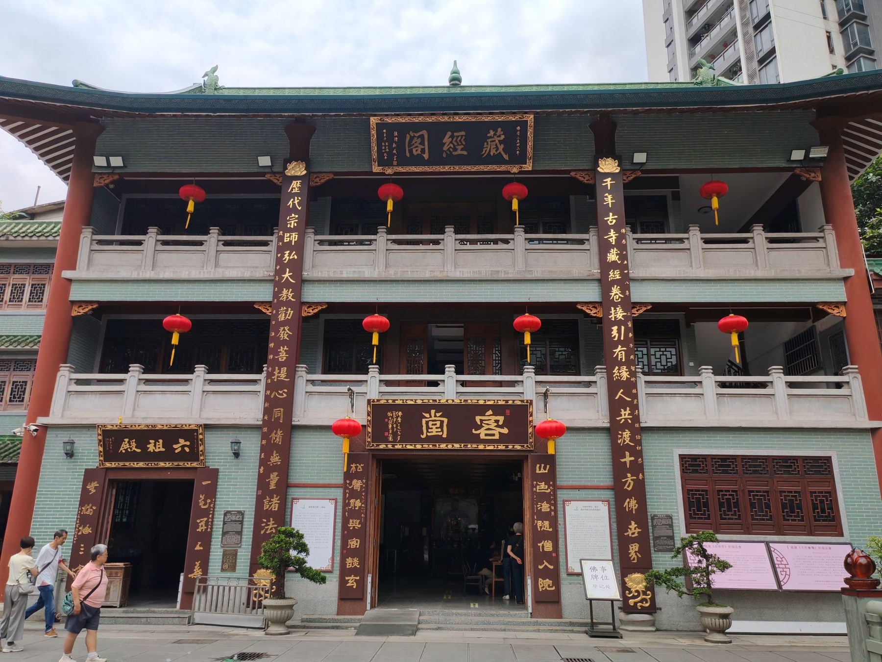 海幢寺景点图片 9