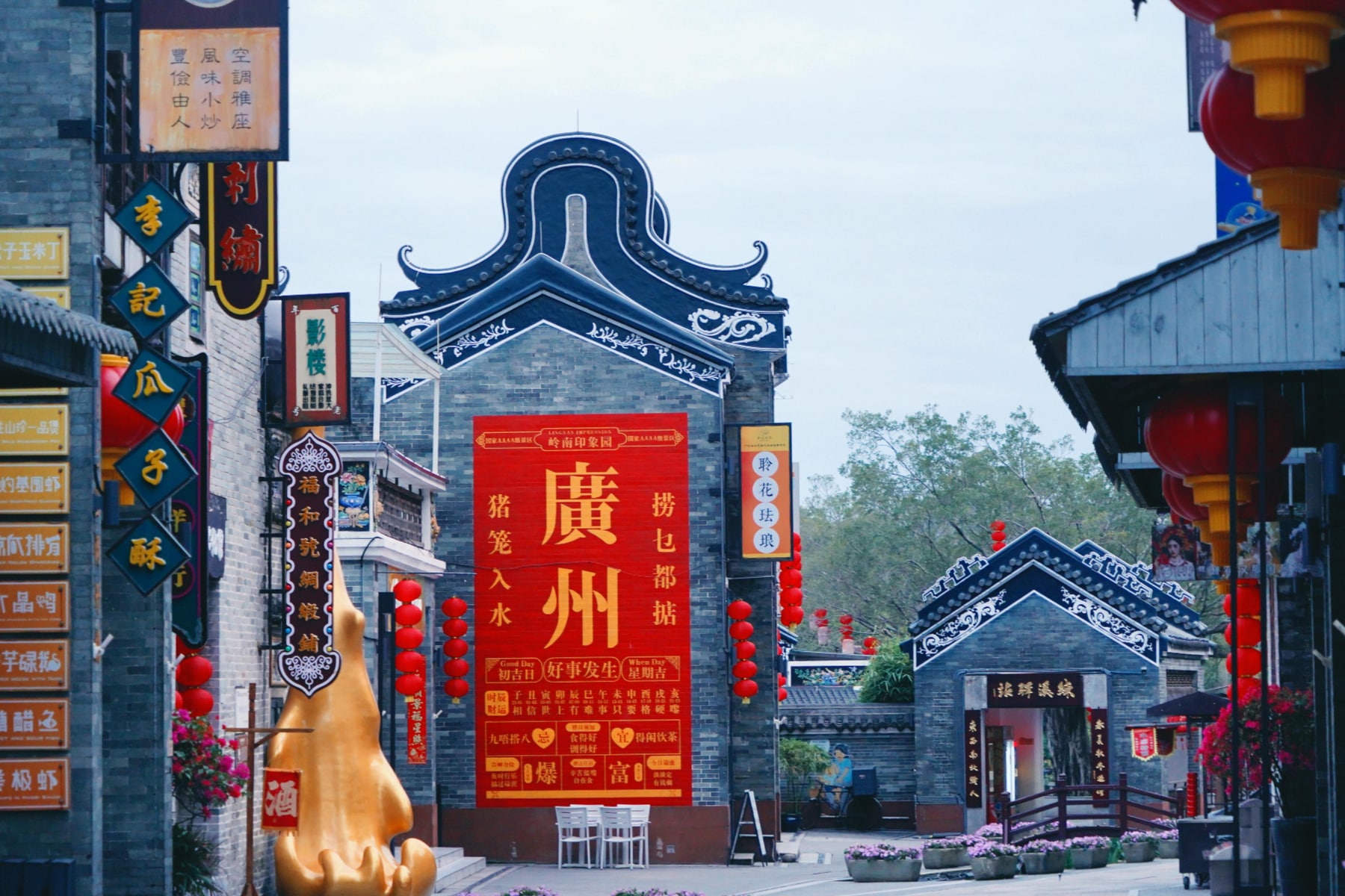 岭南印象园景点图片 2