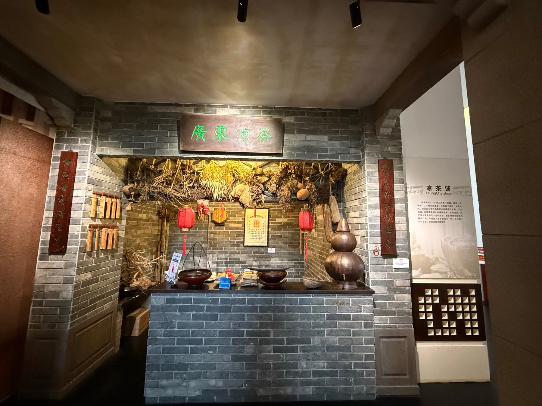 广东省凉茶博物馆景点图片 2