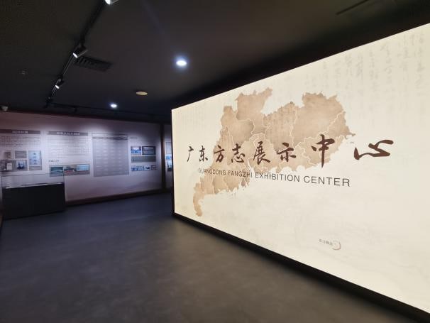广东省方志馆景点图片 10