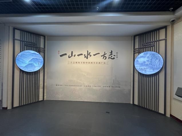 广东省方志馆景点图片 7