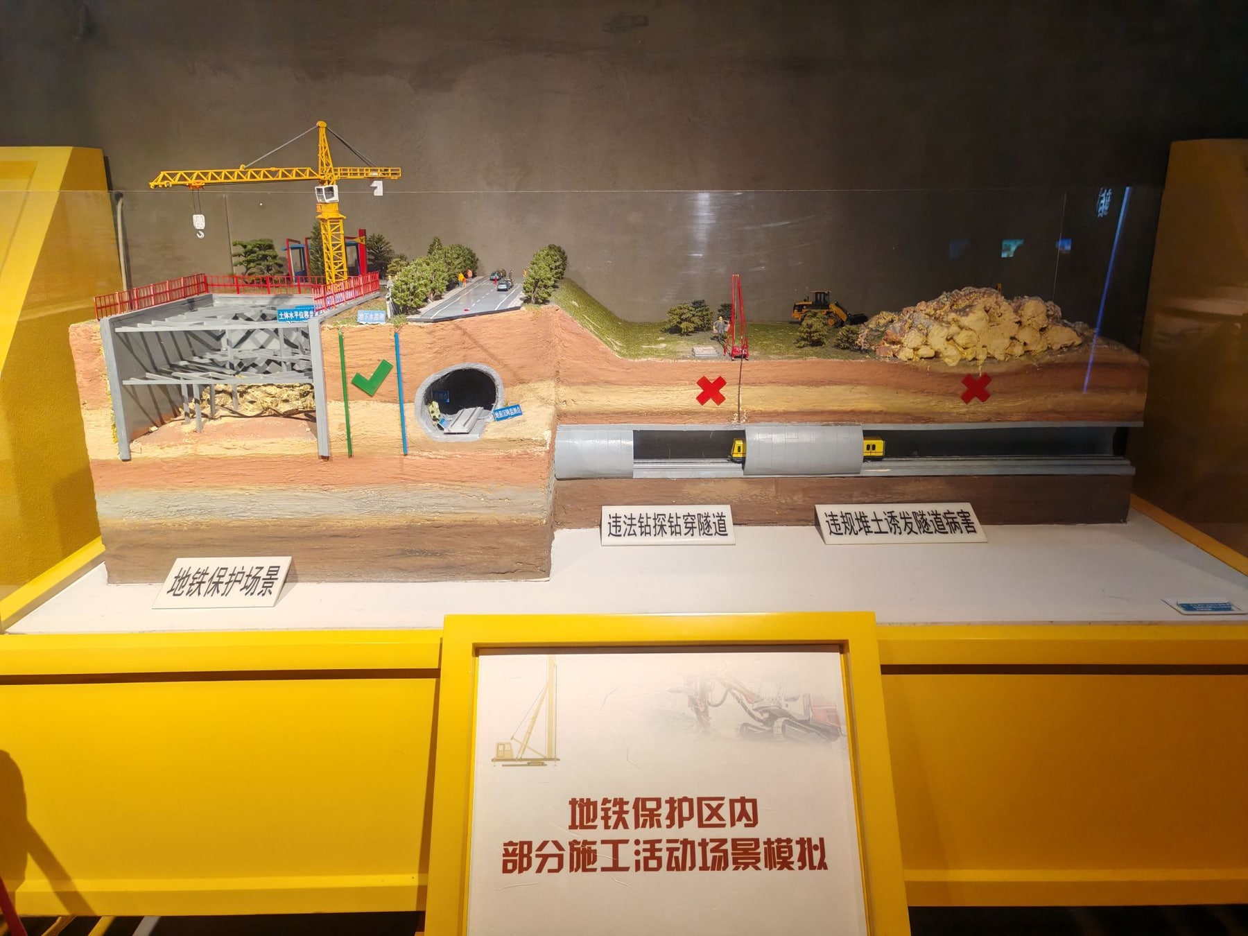 广州地铁博物馆景点图片 5