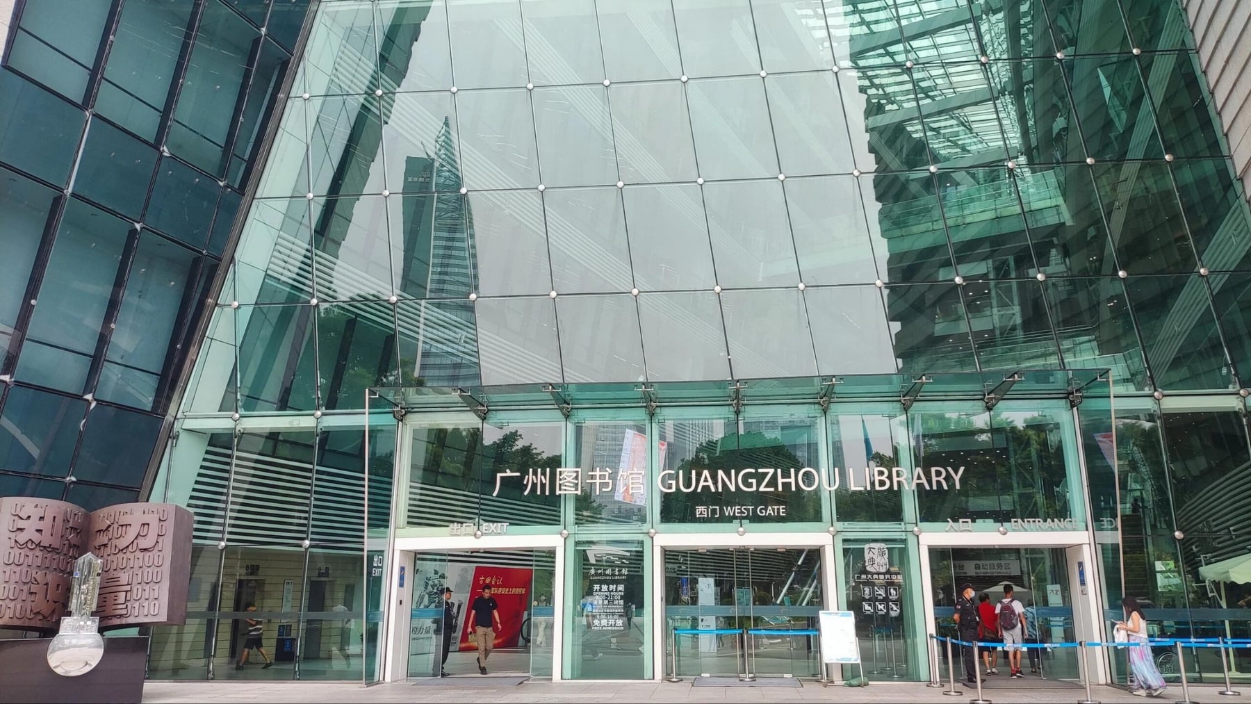 广州图书馆景点图片 2