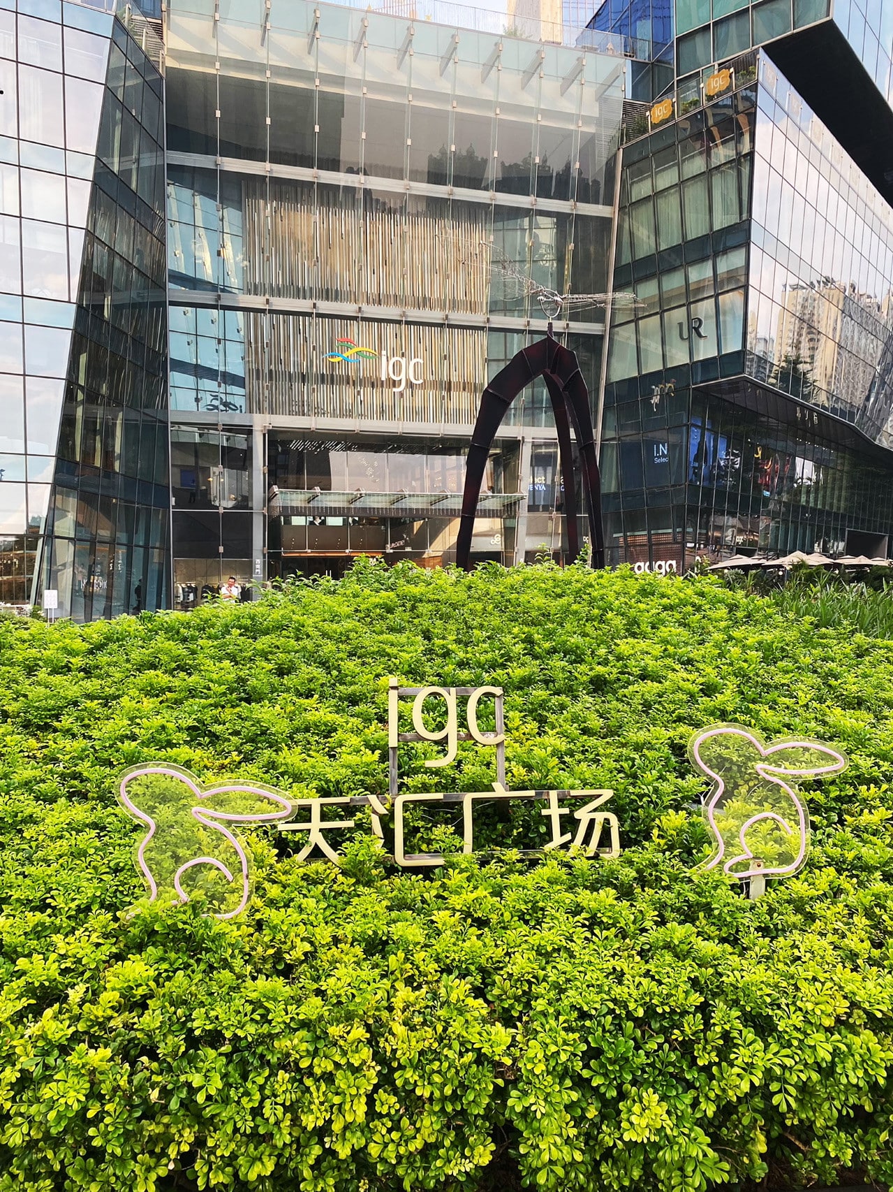 天汇广场景点图片 4
