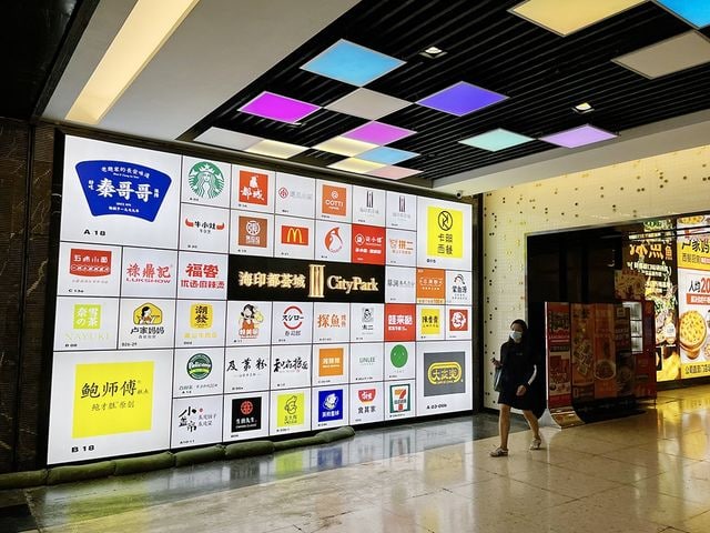 花城汇景点图片 8