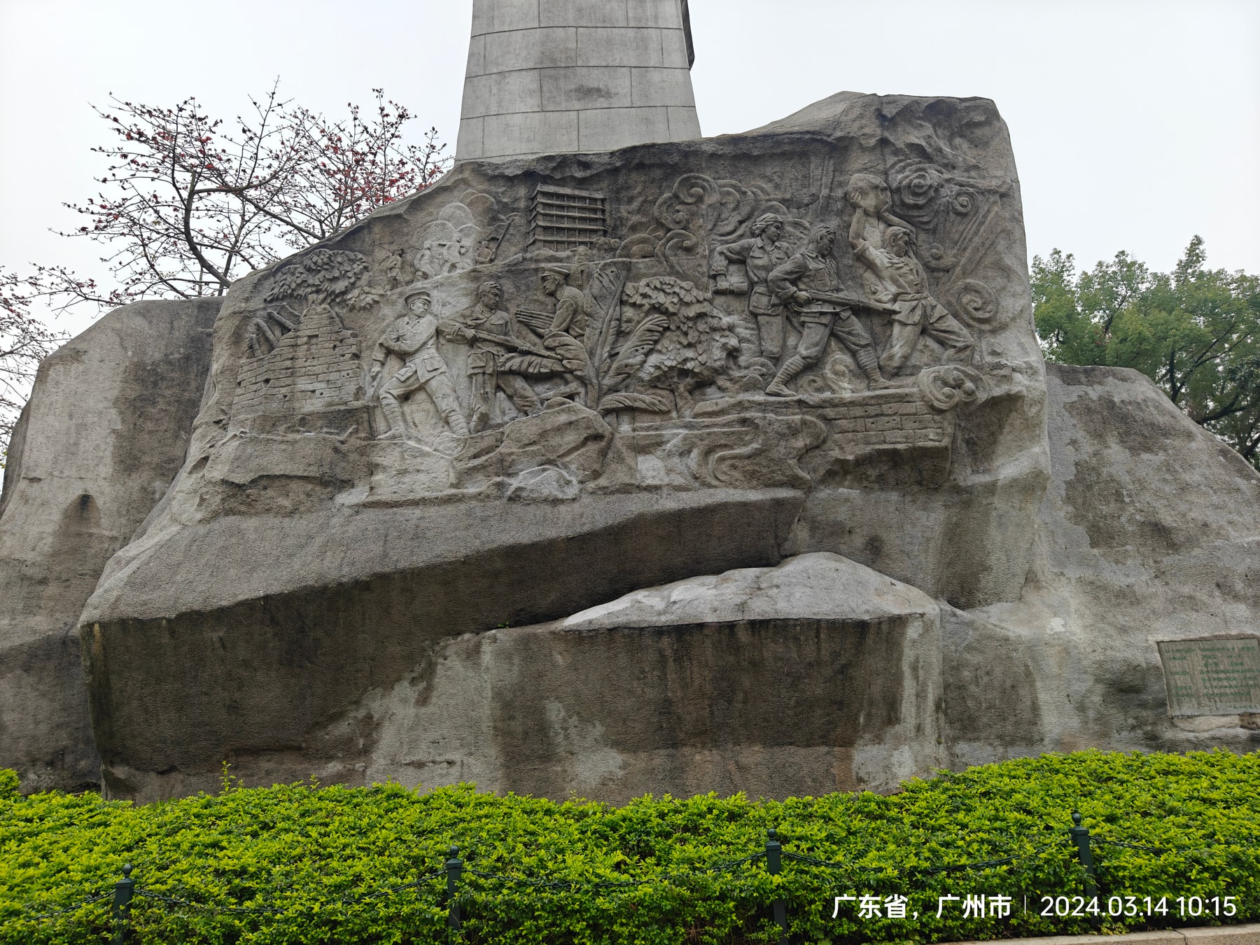 广州起义烈士陵园景点图片 7