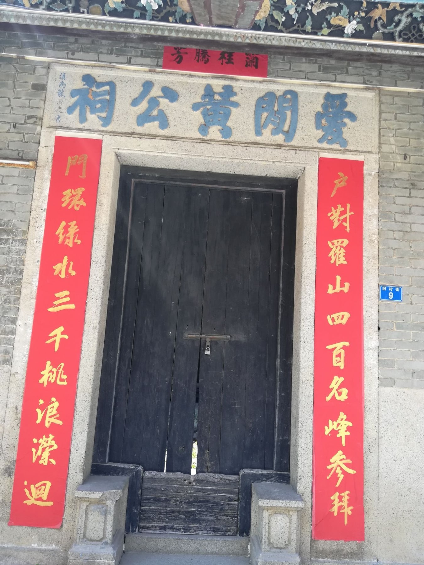 瓜岭古村景点图片 6