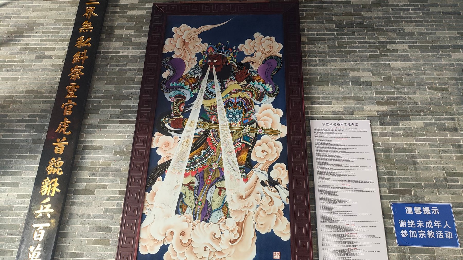 三元宫景点图片 3