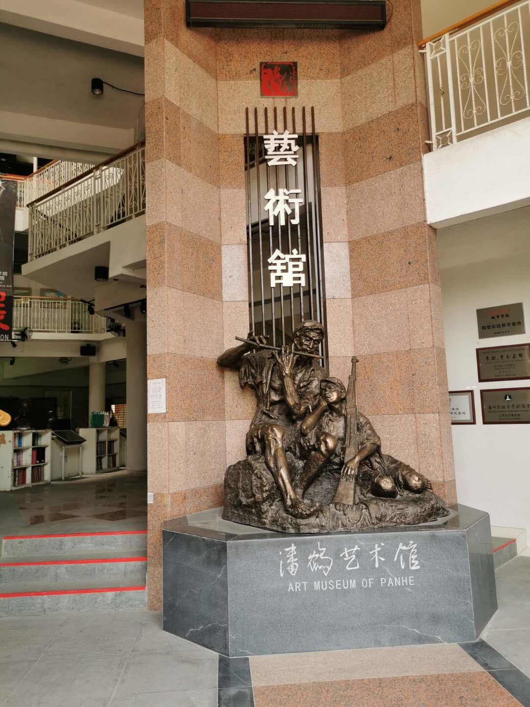 潘鹤雕塑艺术园景点图片 12