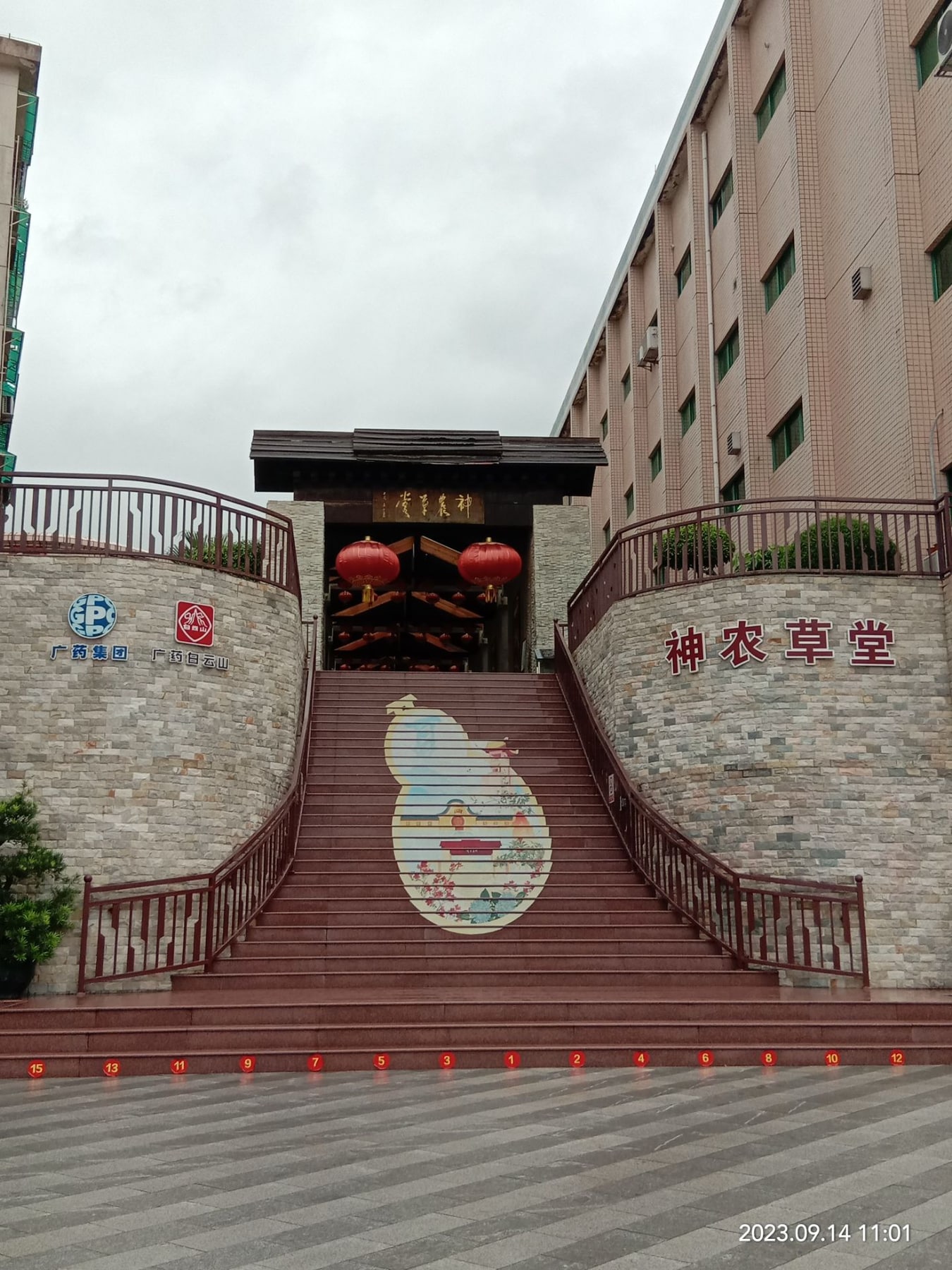 广州神农草堂中医药博物馆景点图片 2