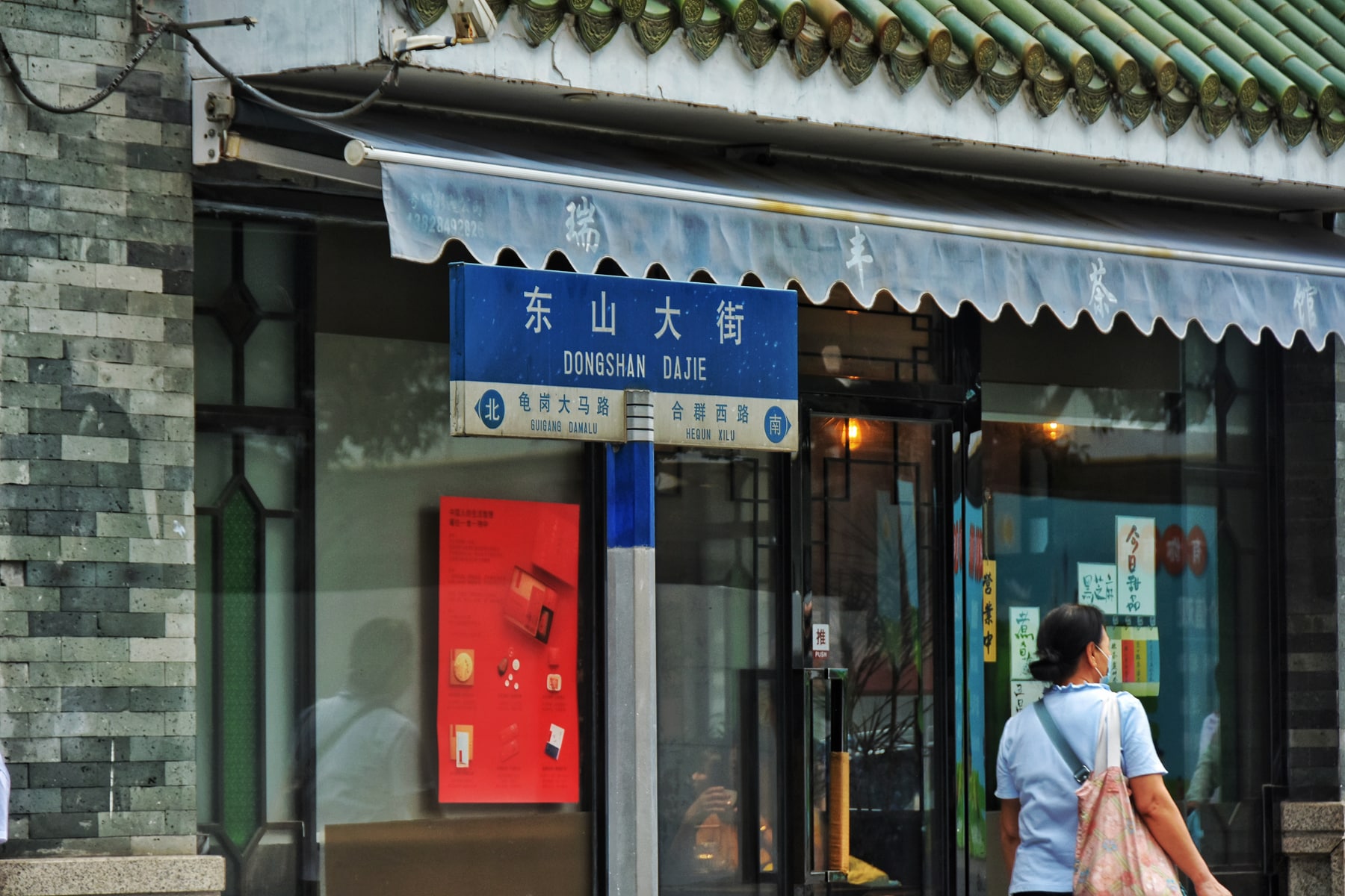 东山口景点图片 2