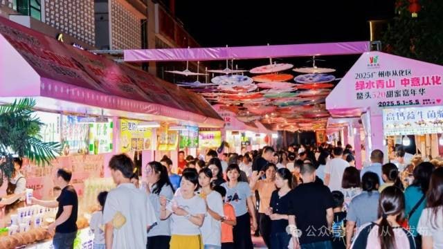 广州越秀风行生态田园景点图片 7