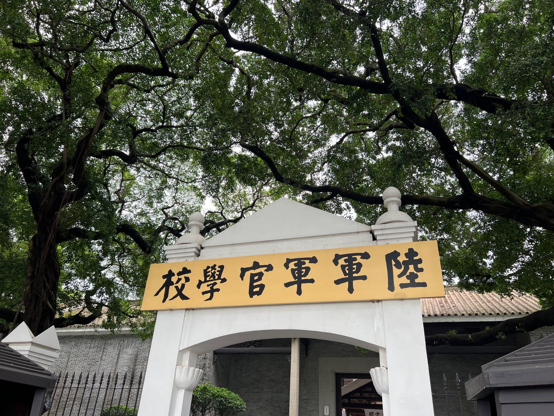 黄埔军校旧址纪念馆