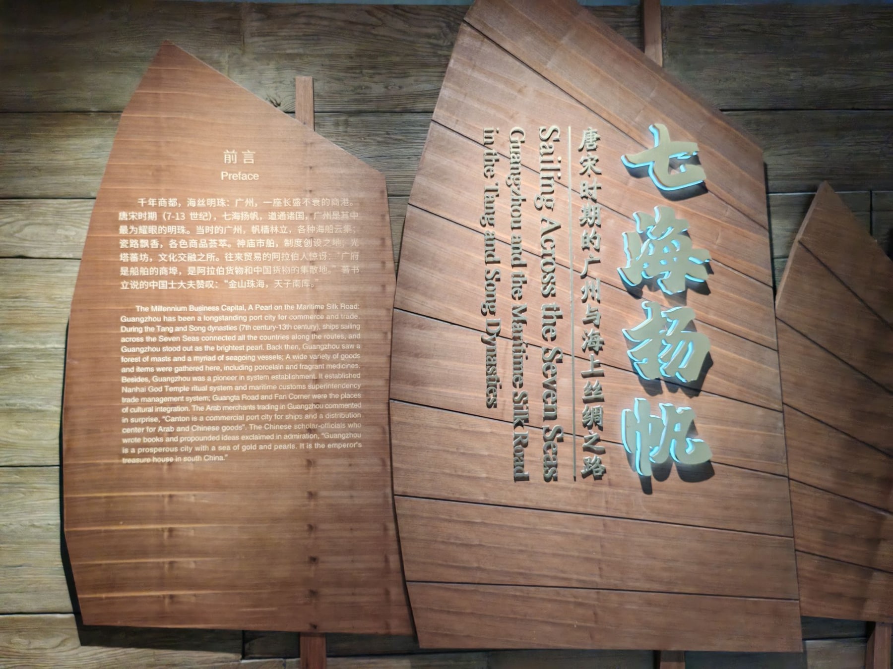 广州海事博物馆景点图片 10