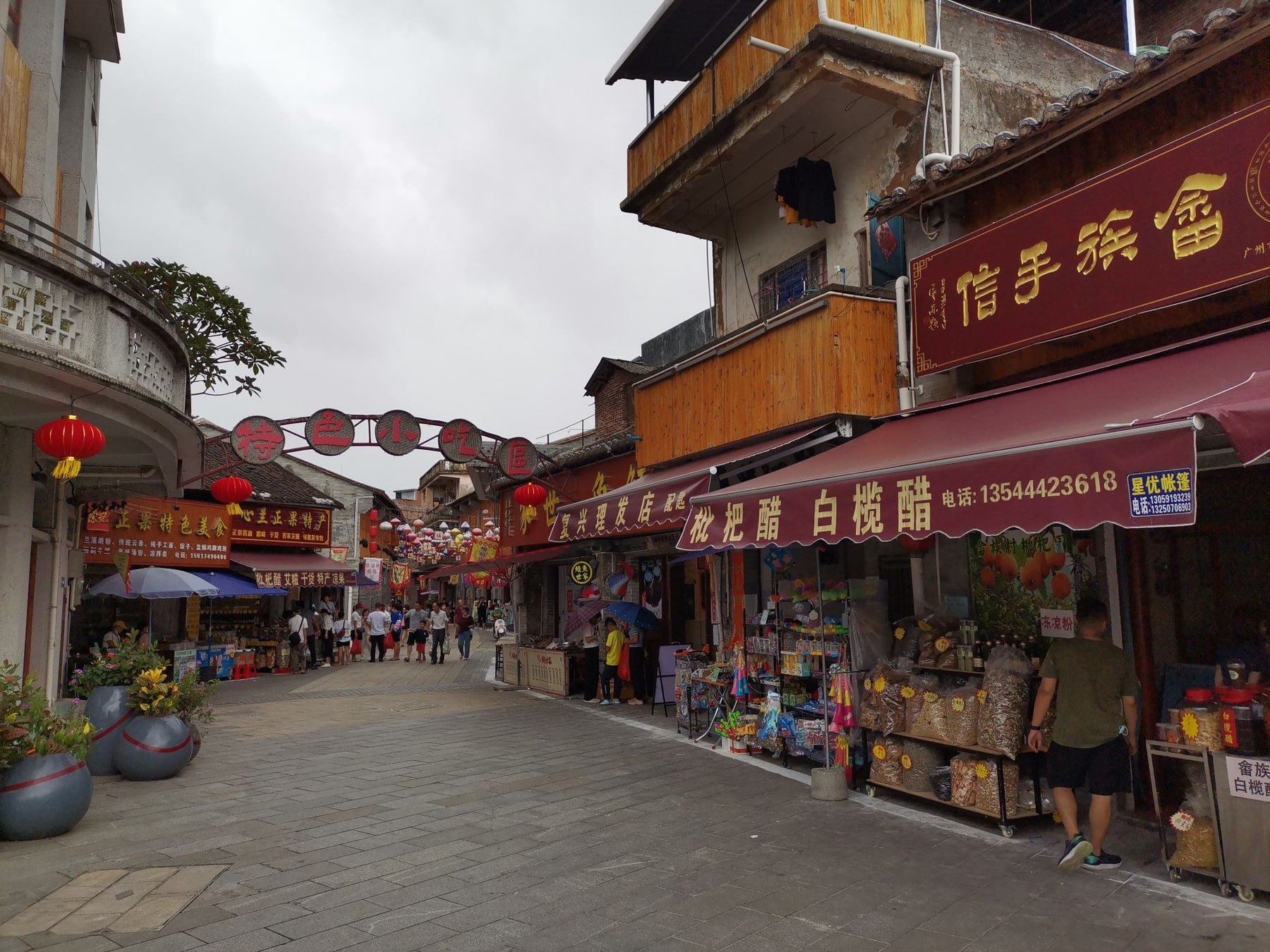 正果老街景点图片 5