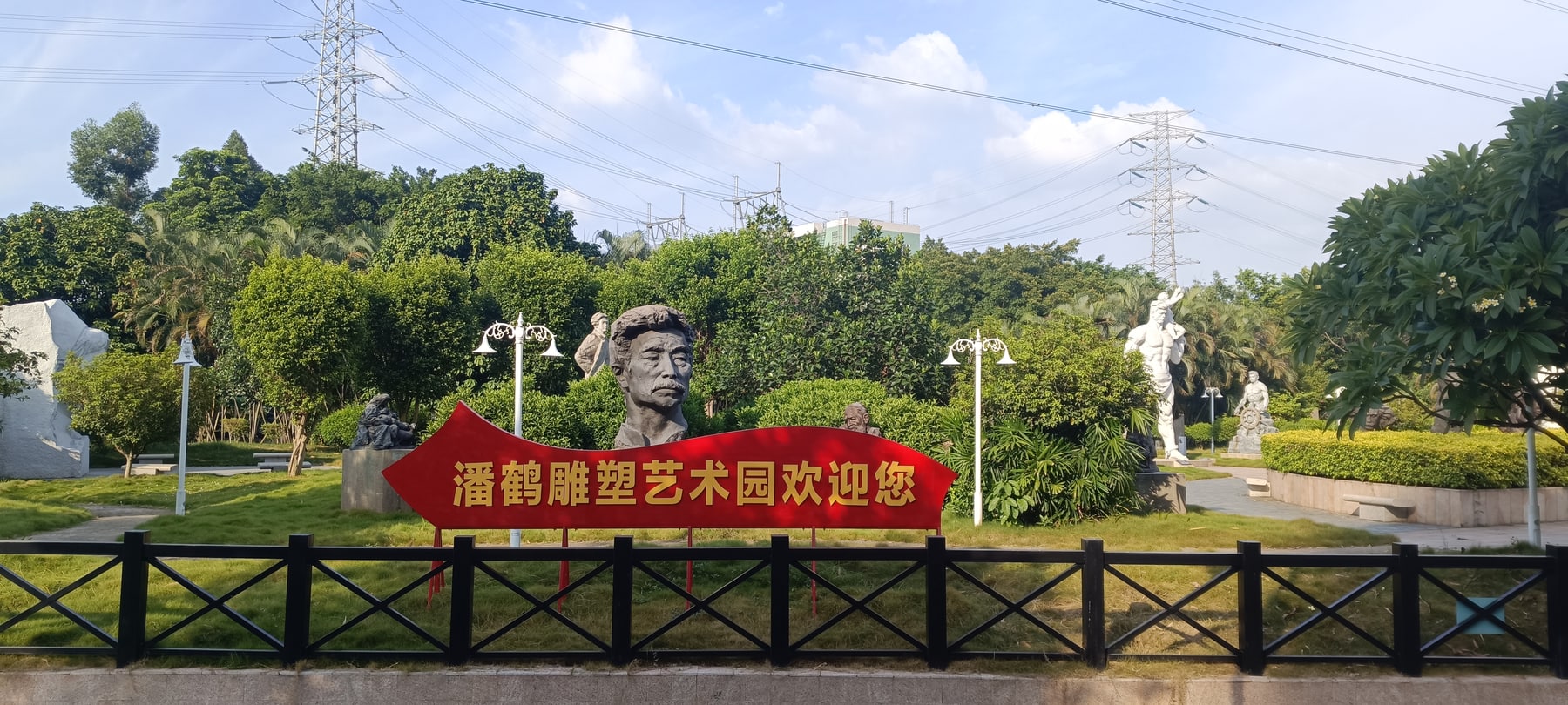 潘鹤雕塑艺术园景点图片 14