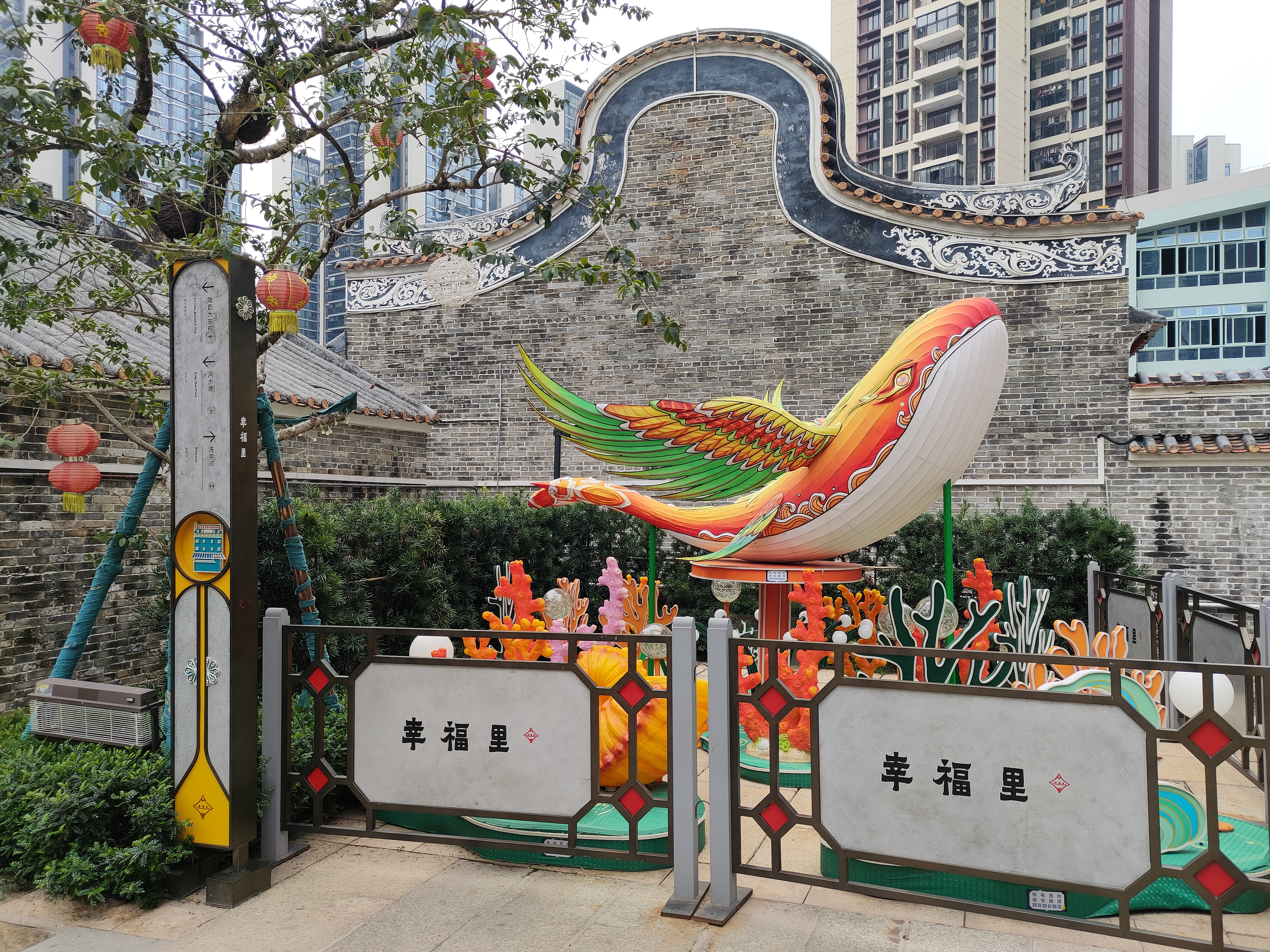 幸福里历史文化街区