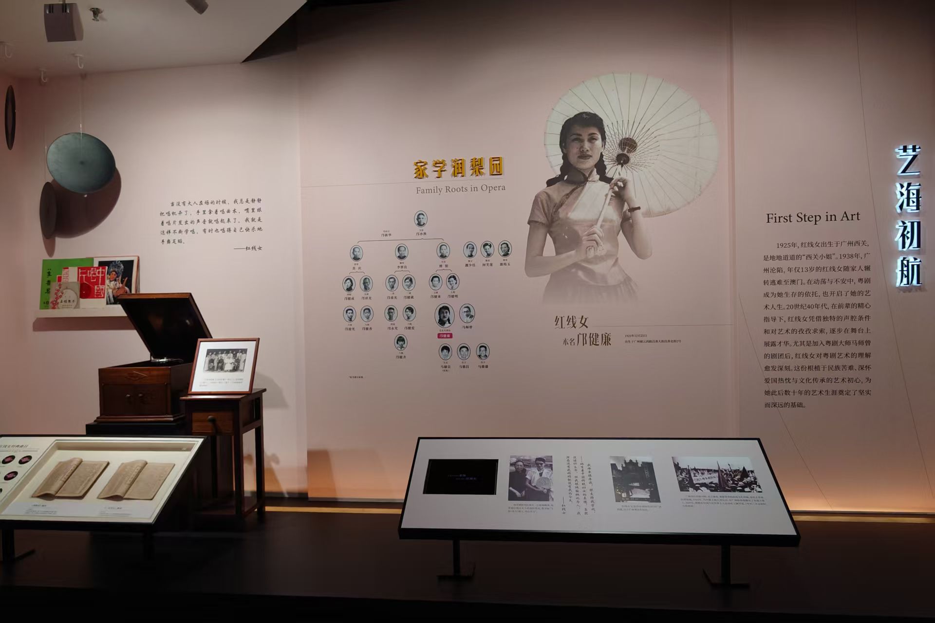 红线女艺术中心景点图片 2