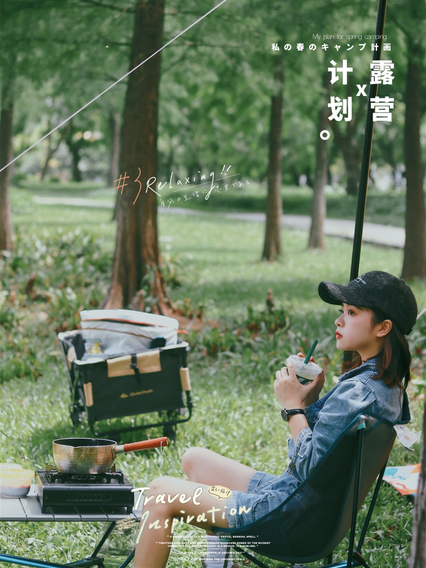 广州/深圳周边露营地盘点,周末就可出发