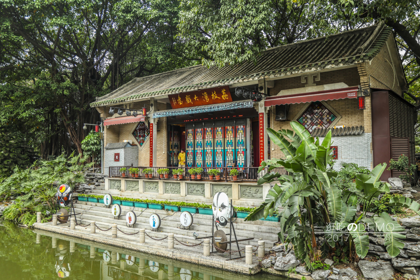 在广州荔枝湾,体验"老广"生活