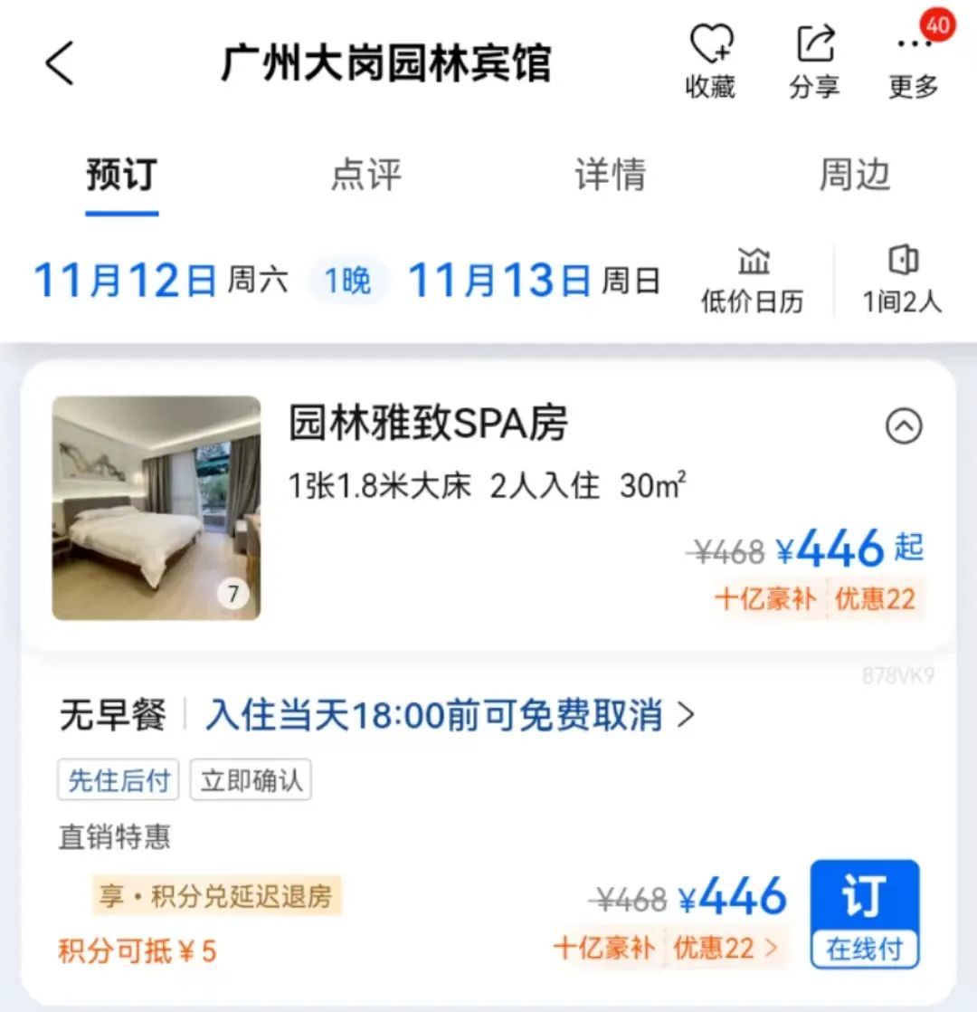 广州这个小众宝藏地,真不想你知道!人少好吃还便宜!