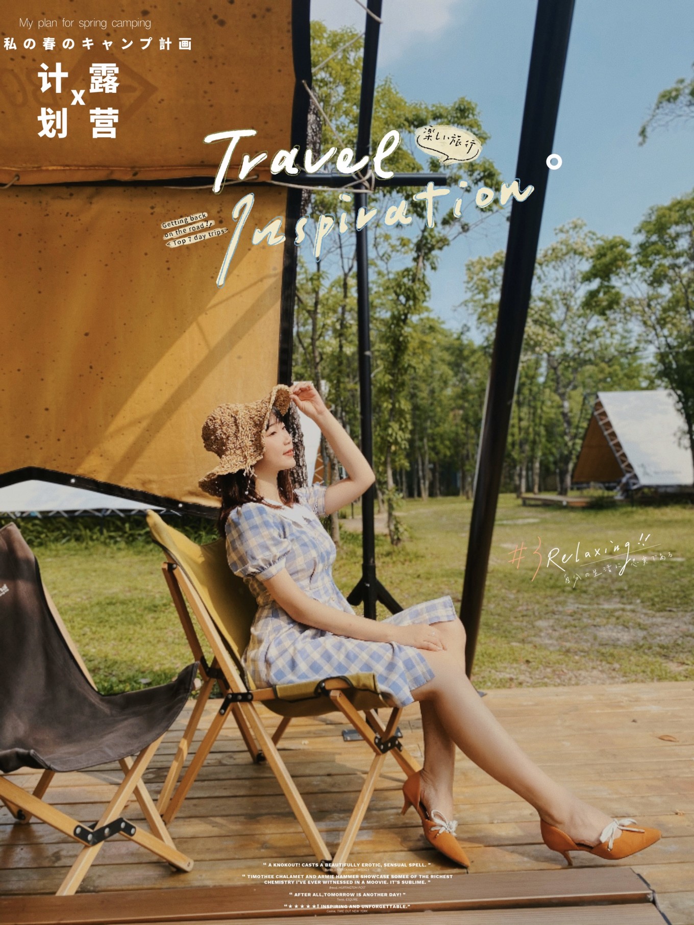 广州/深圳周边露营地盘点,周末就可出发