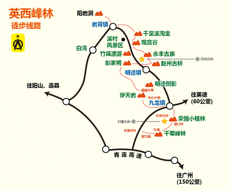 广州自驾线路,粤北(湘)风光线,从清远到郴州