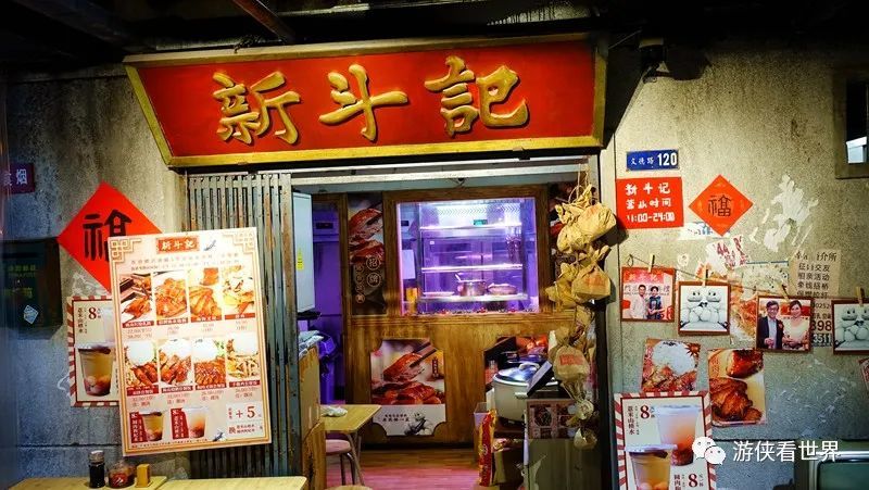 沙湾古镇品美食 文和友里寻回忆