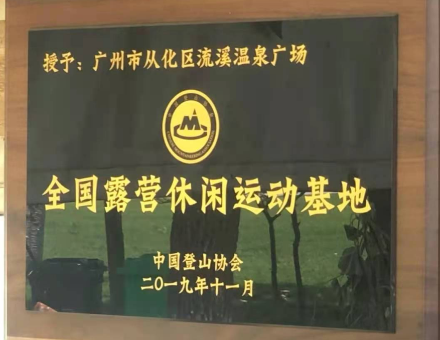 广州/深圳周边露营地盘点,周末就可出发
