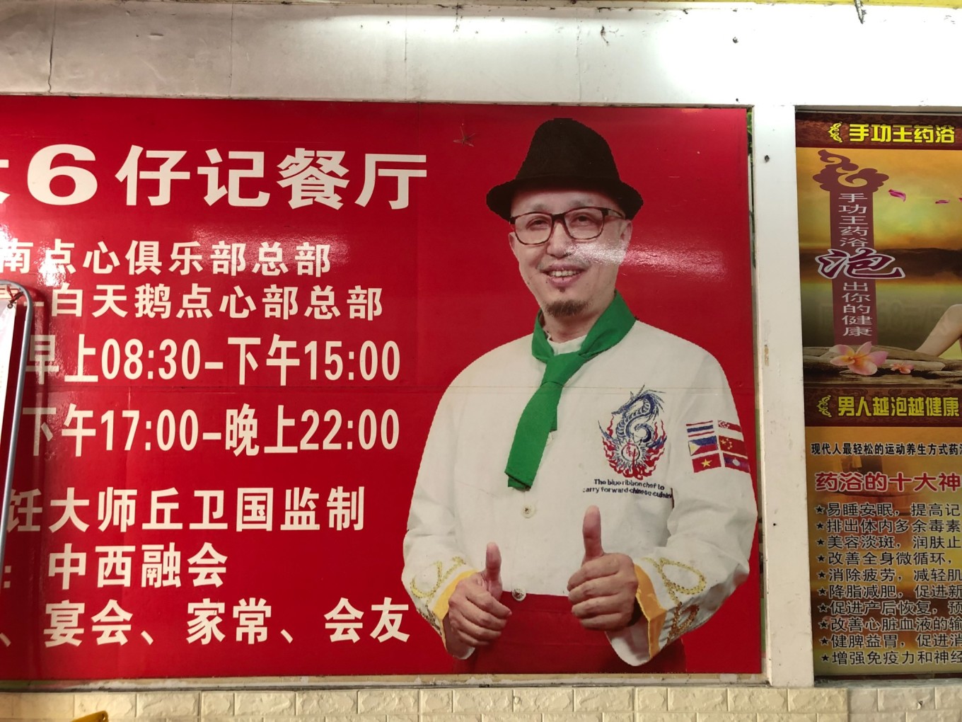 广州饮食文化,教你如何叹早茶
