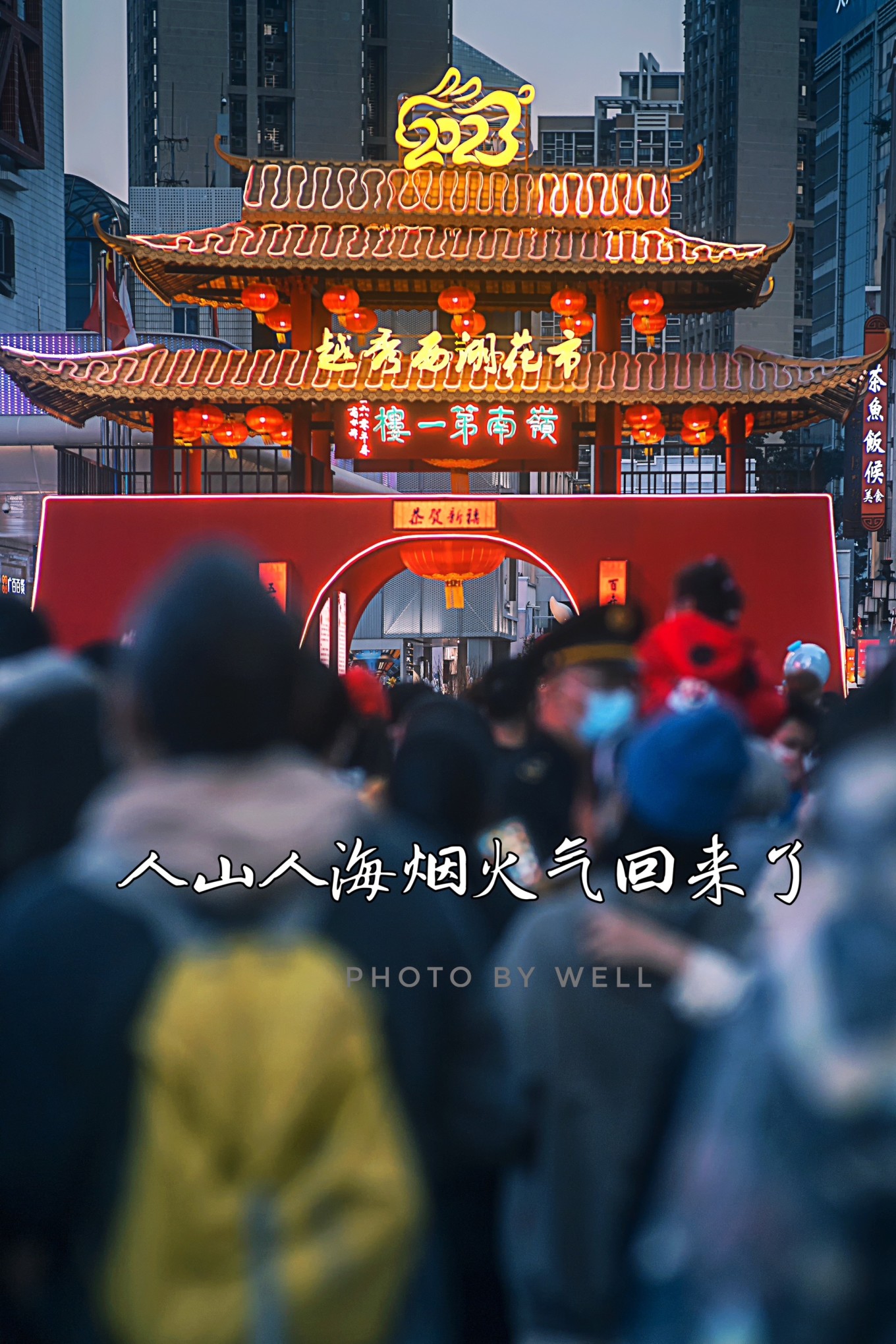 广州行前了解