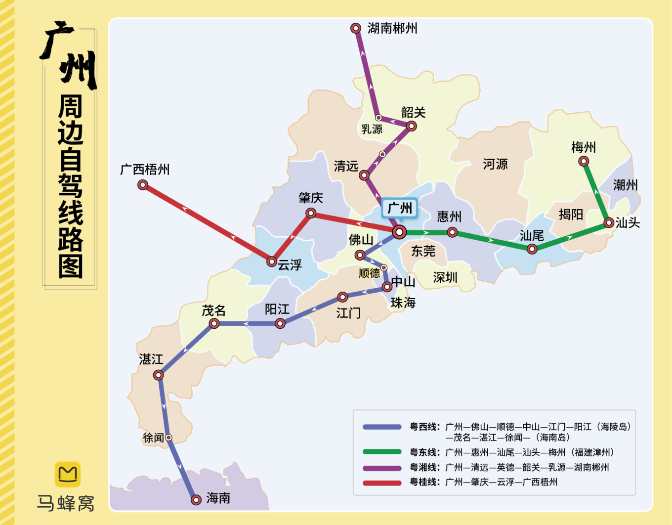 广州自驾线路总览