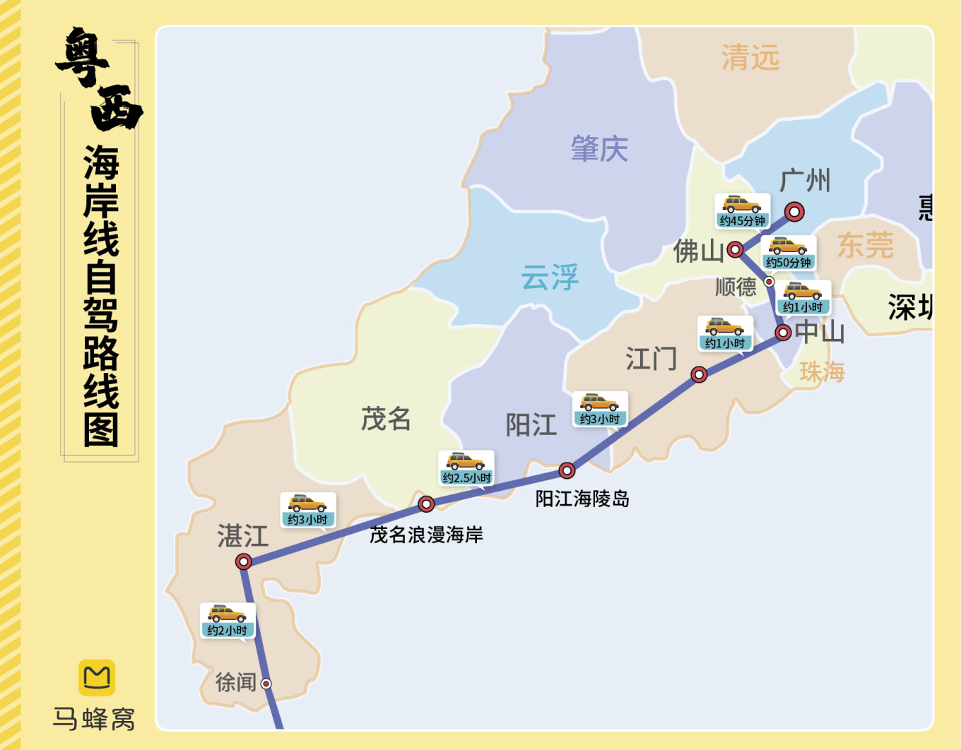广州自驾线路,粤西海岸线,从广州到湛江徐闻
