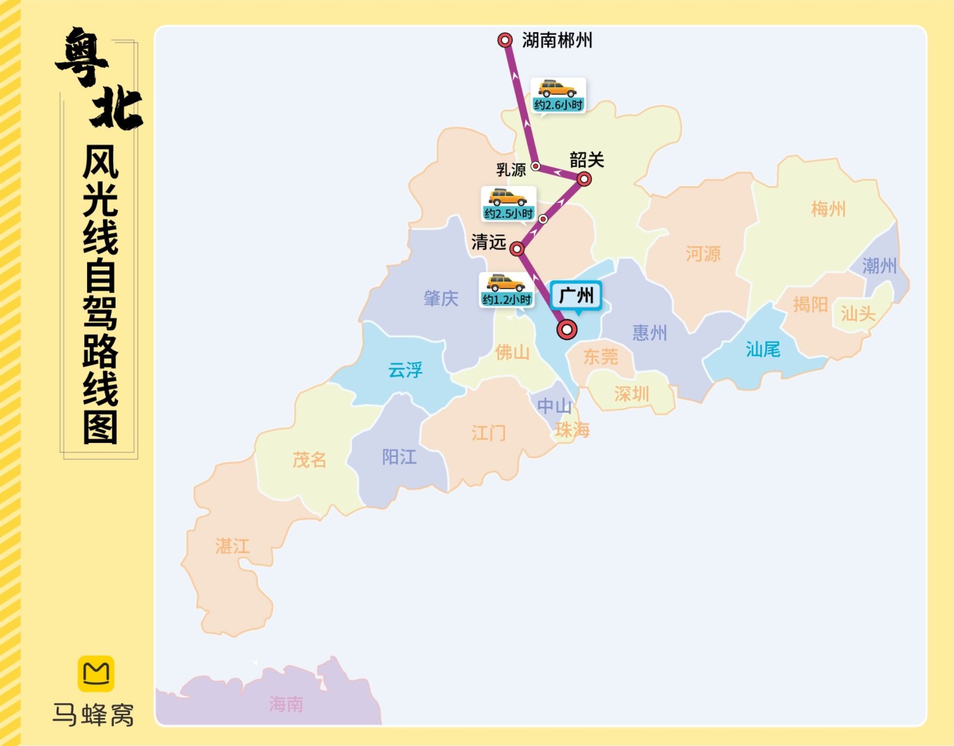 广州自驾线路,粤北(湘)风光线,从清远到郴州