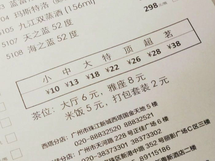 广州饮食文化,教你如何叹早茶