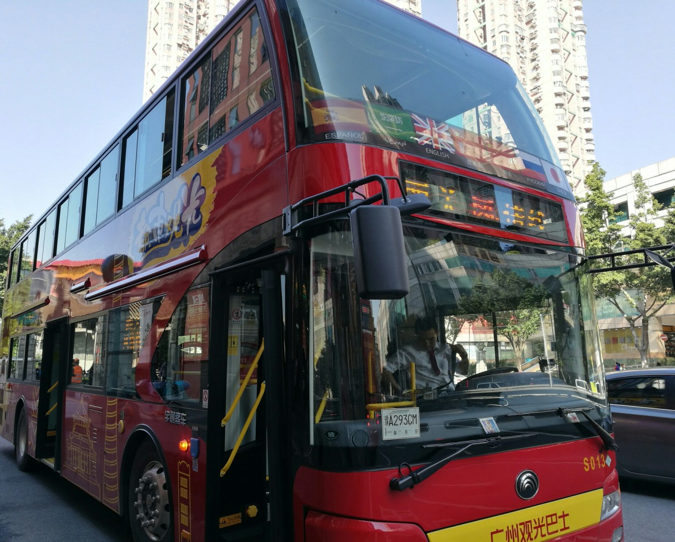 广州行前了解