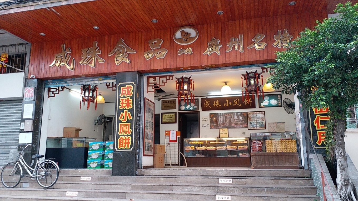 广州地道小吃都有些什么 ???