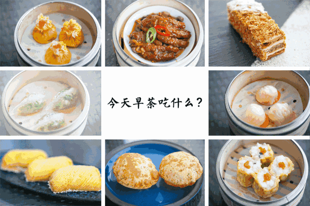 广州饮食文化,教你如何叹早茶