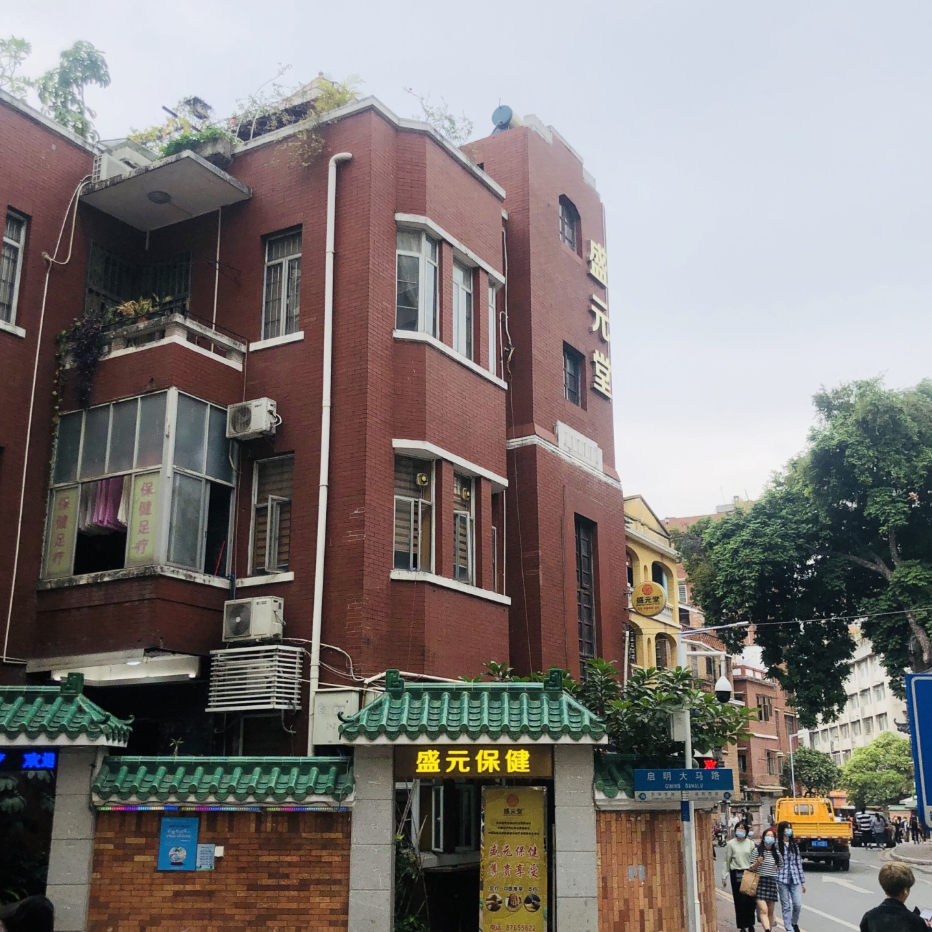 广州文艺胜地东山口