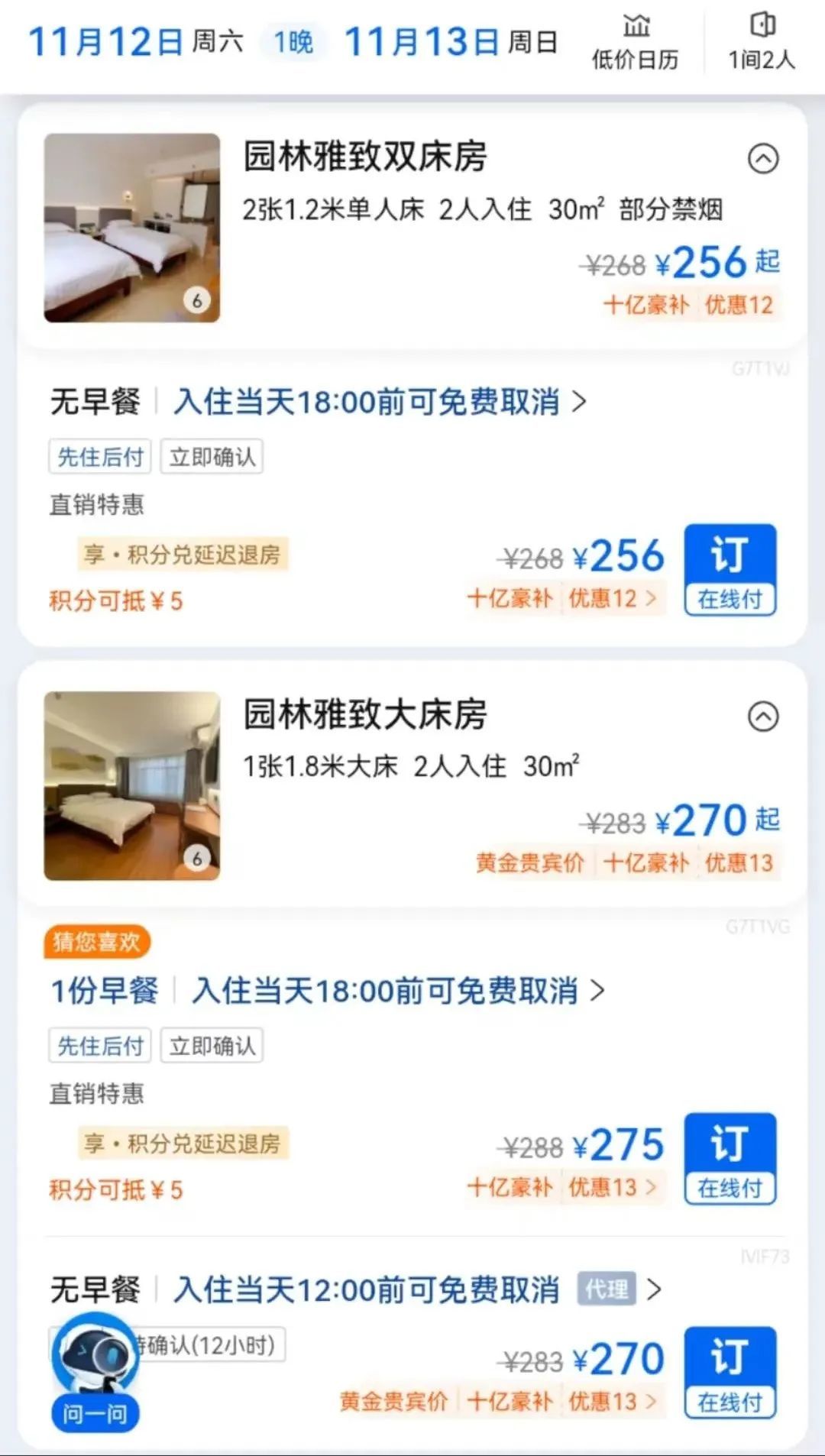 广州这个小众宝藏地,真不想你知道!人少好吃还便宜!