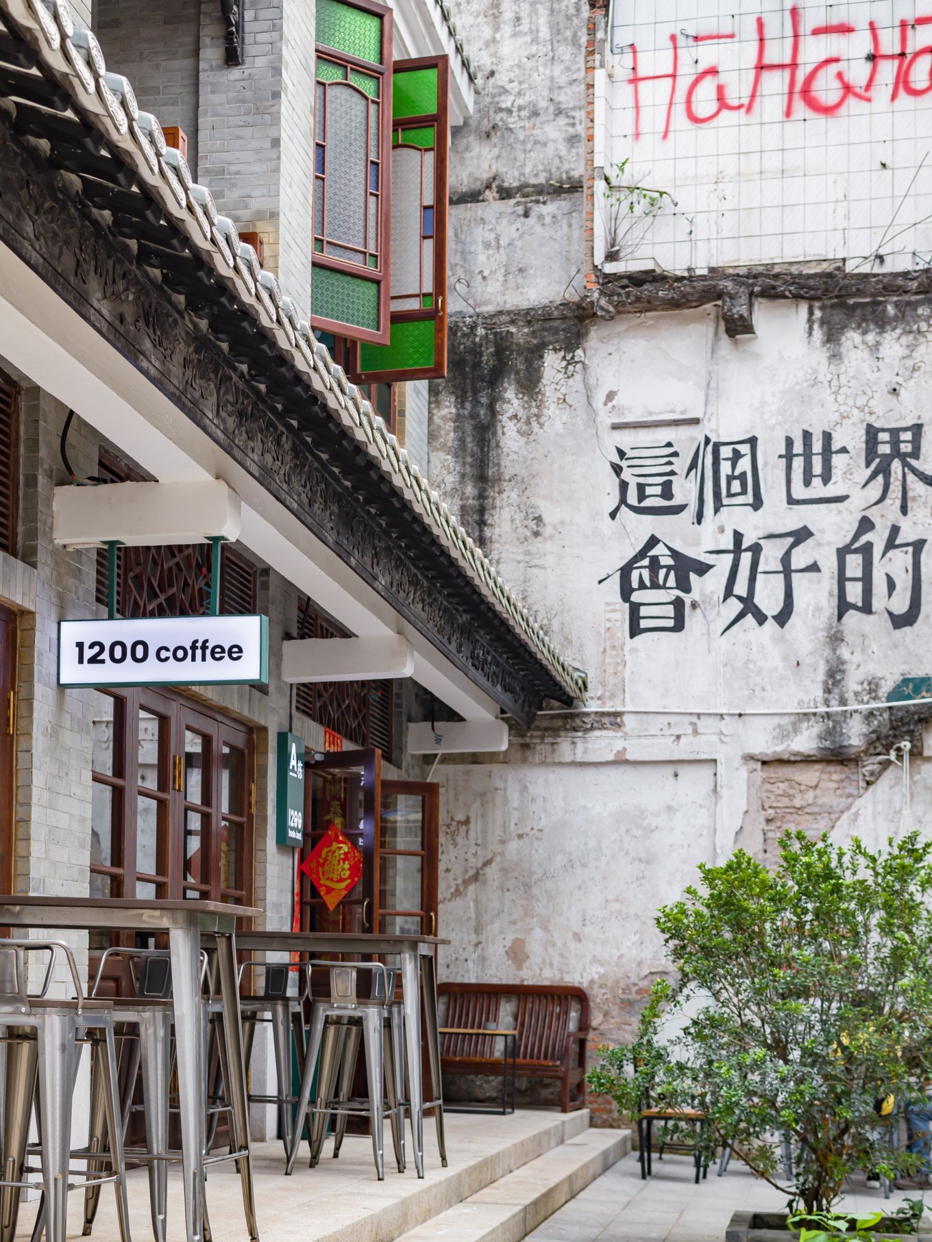 在广州荔枝湾,体验"老广"生活